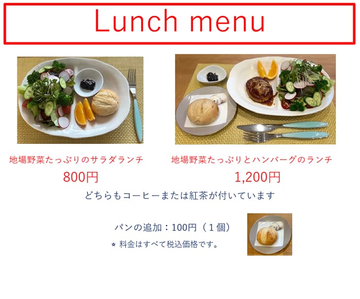 B&S コーチングガーデン チェレステ メニュー