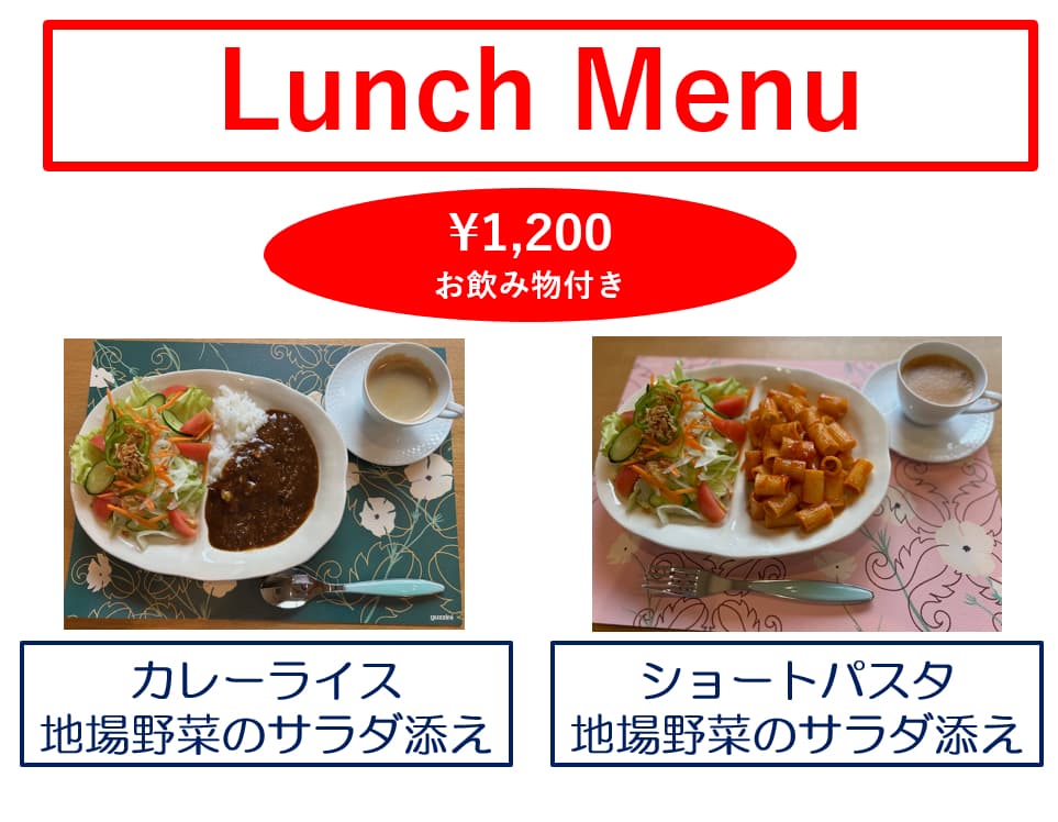 B&S コーチングガーデン チェレステ メニュー