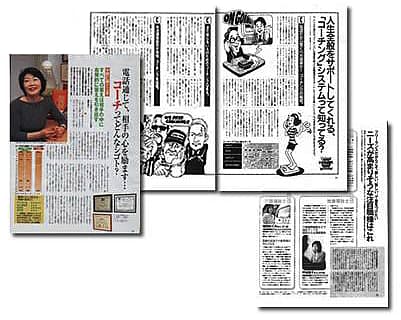 小野仁美 掲載・出演記録